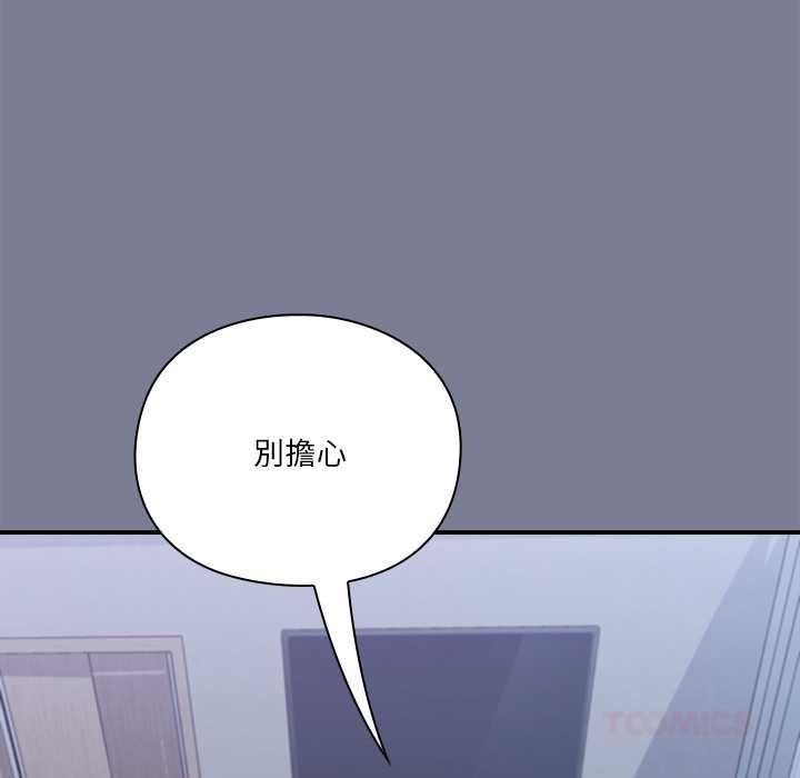 扑通扑通终极密码 - 第26話 - page 44