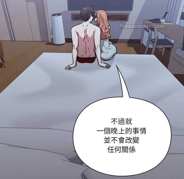 扑通扑通终极密码 - 第26話 - page 45