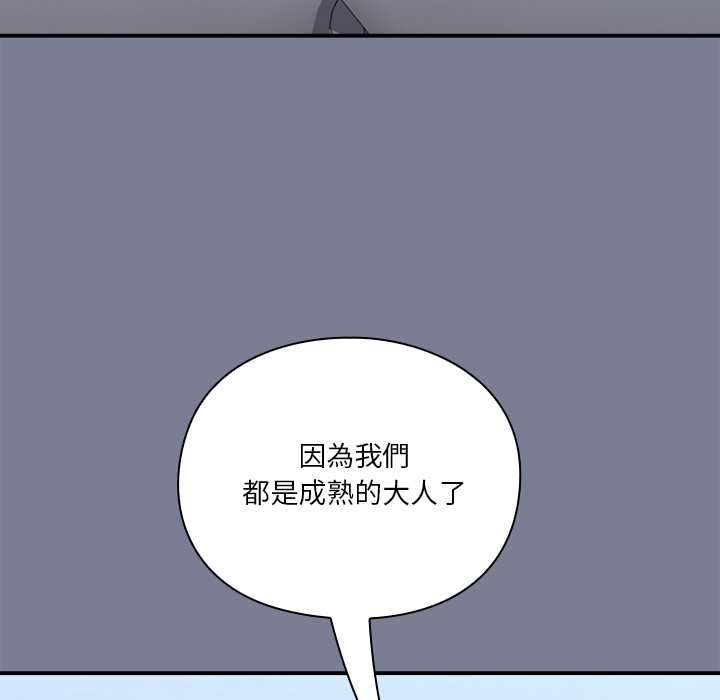 扑通扑通终极密码 - 第26話 - page 46