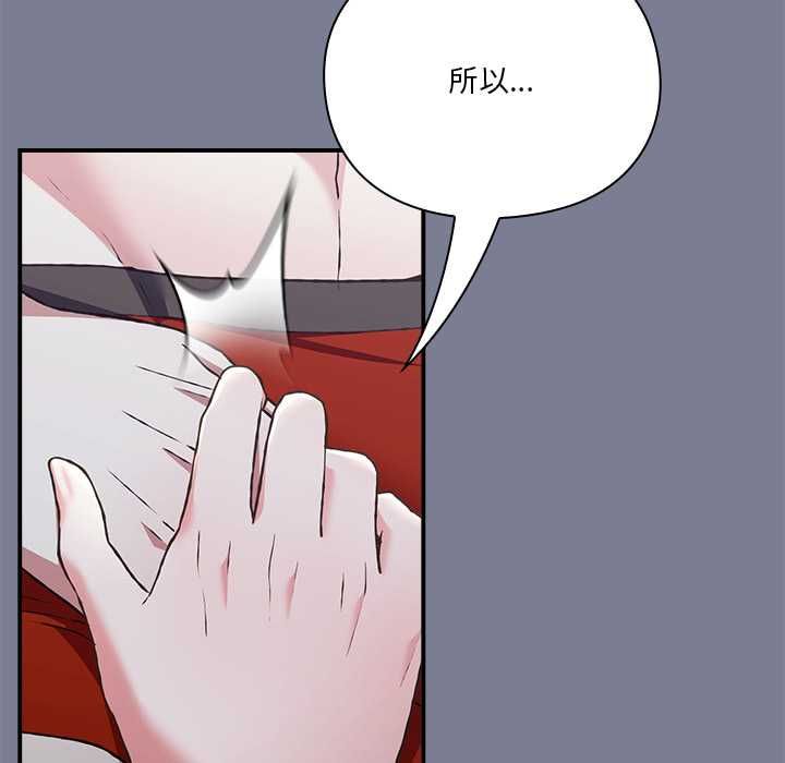 扑通扑通终极密码 - 第26話 - page 49
