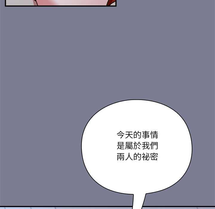 扑通扑通终极密码 - 第26話 - page 50