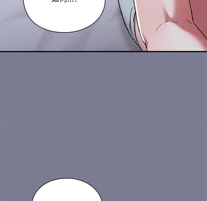 扑通扑通终极密码 - 第26話 - page 53