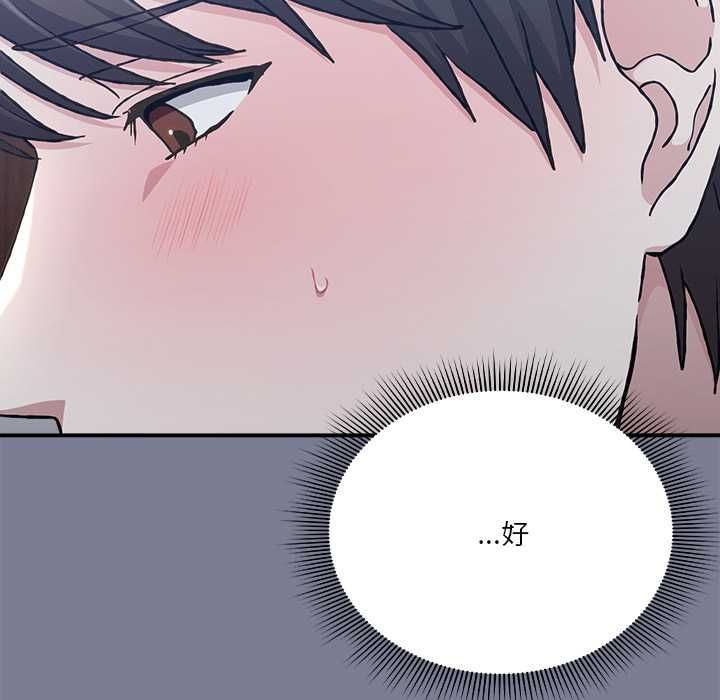 扑通扑通终极密码 - 第26話 - page 56
