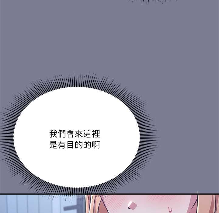 扑通扑通终极密码 - 第26話 - page 57