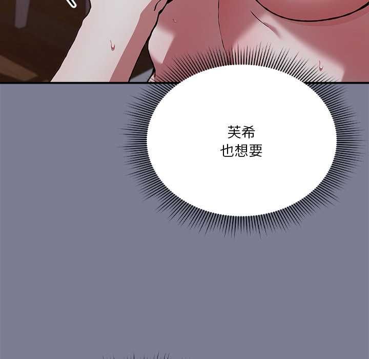 扑通扑通终极密码 - 第26話 - page 59