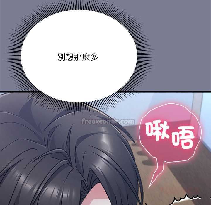 扑通扑通终极密码 - 第26話 - page 60