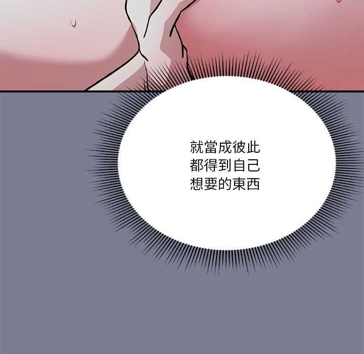 扑通扑通终极密码 - 第26話 - page 62