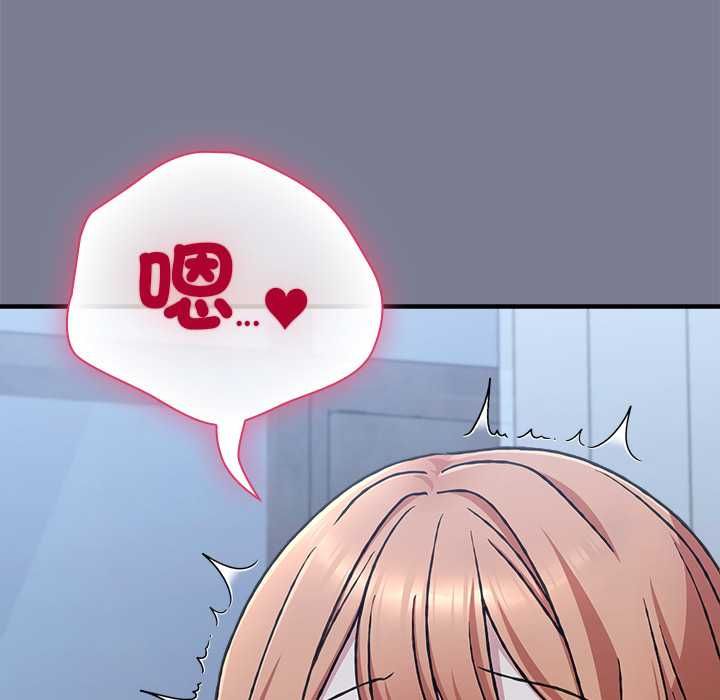 扑通扑通终极密码 - 第26話 - page 66