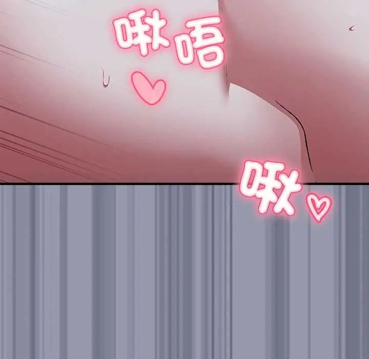 扑通扑通终极密码 - 第26話 - page 88