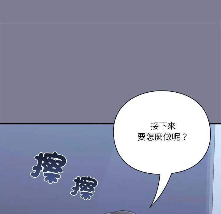 扑通扑通终极密码 - 第26話 - page 100