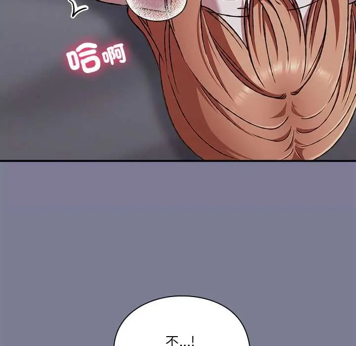 扑通扑通终极密码 - 第26話 - page 103