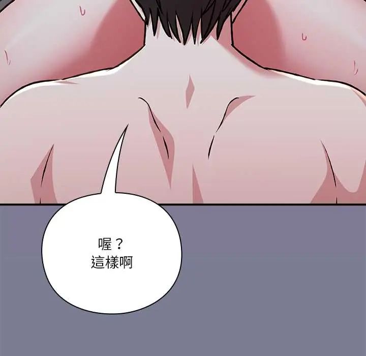 扑通扑通终极密码 - 第26話 - page 106