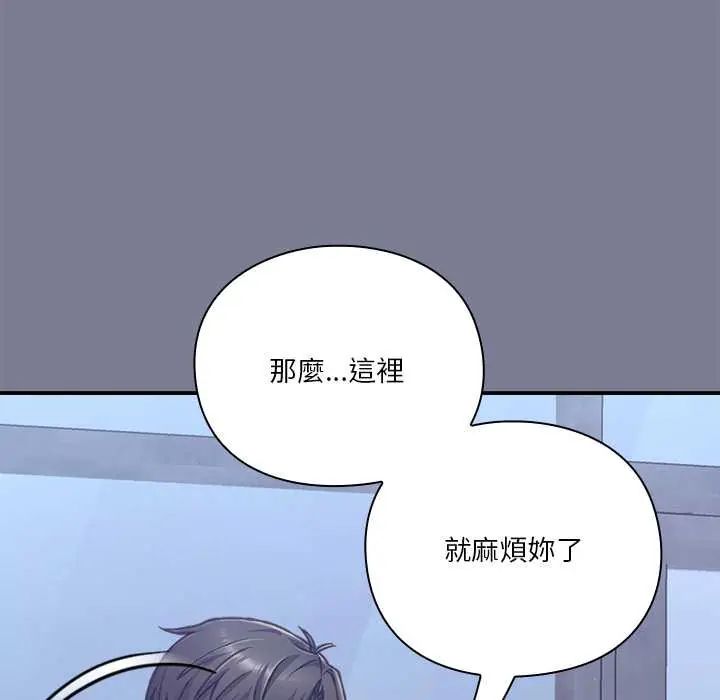 扑通扑通终极密码 - 第26話 - page 107