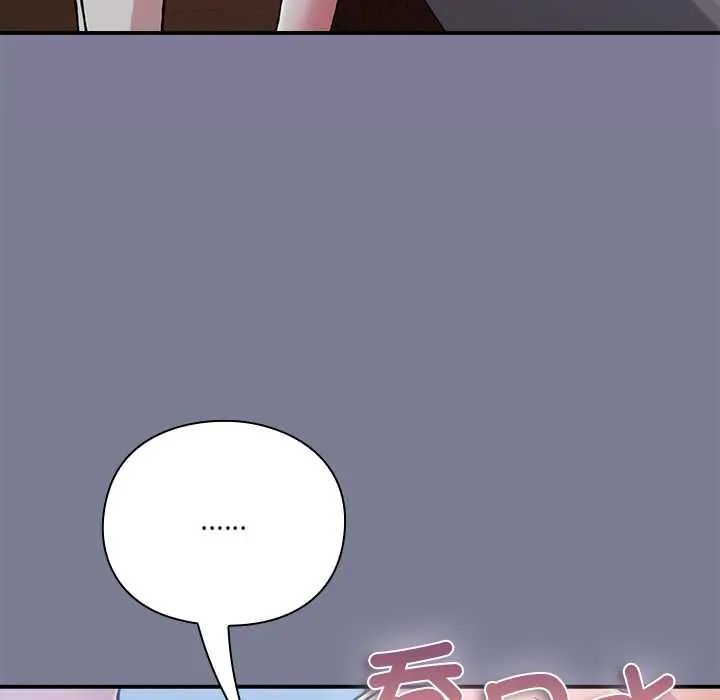 扑通扑通终极密码 - 第26話 - page 110