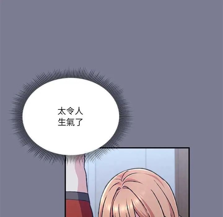 扑通扑通终极密码 - 第26話 - page 113