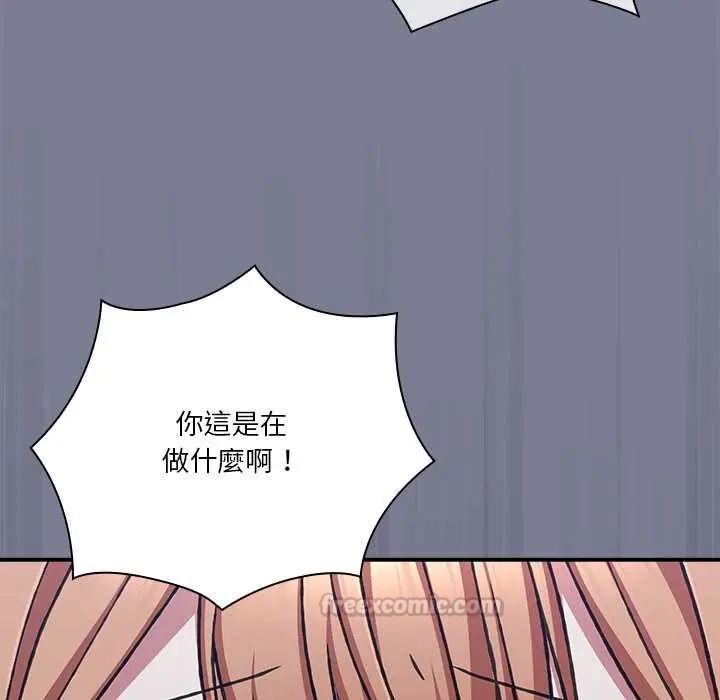 扑通扑通终极密码 - 第26話 - page 120
