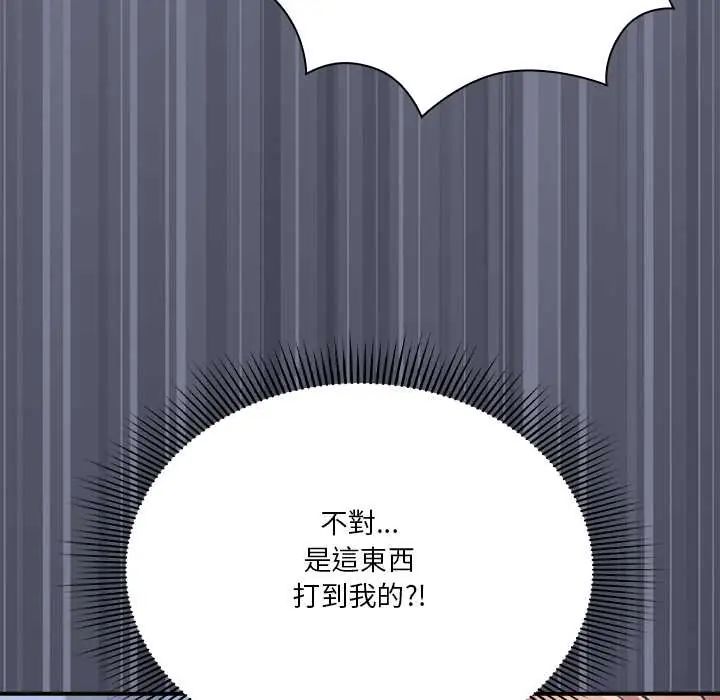 扑通扑通终极密码 - 第26話 - page 122