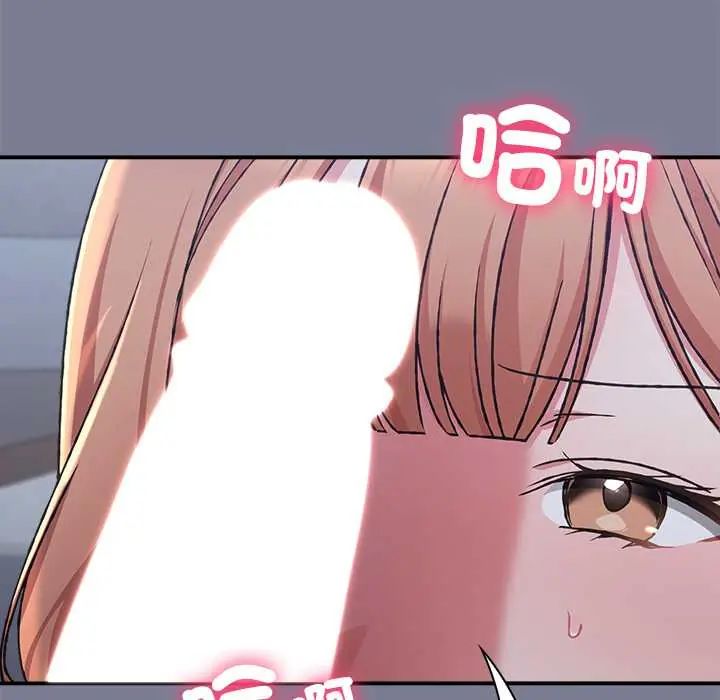 扑通扑通终极密码 - 第26話 - page 129