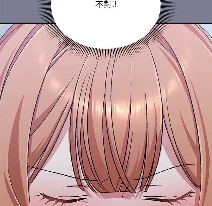 扑通扑通终极密码 - 第26話 - page 133