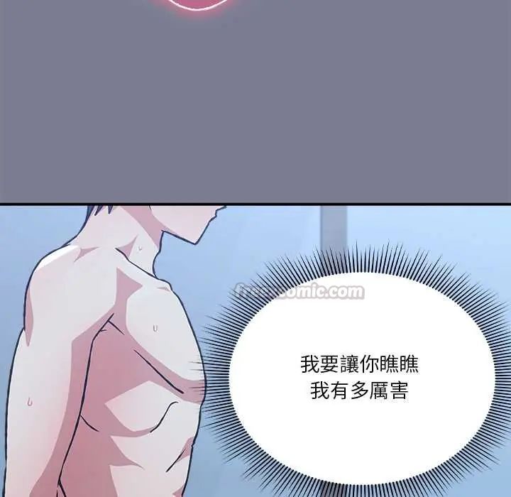 扑通扑通终极密码 - 第26話 - page 135