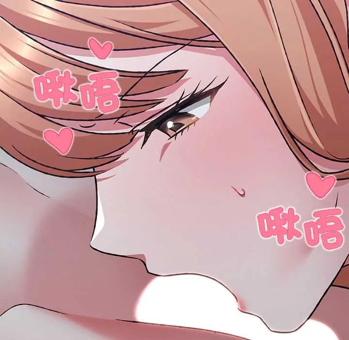 扑通扑通终极密码 - 第26話 - page 142
