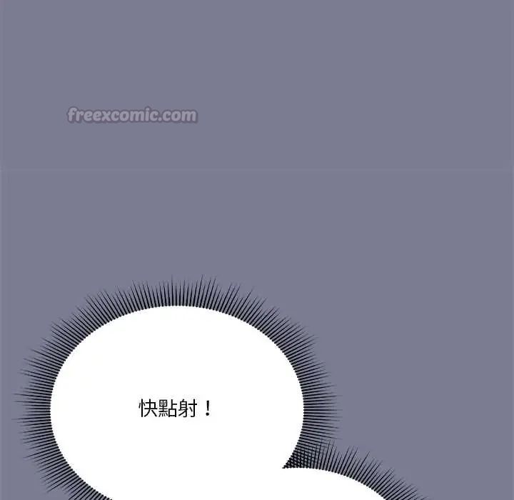 扑通扑通终极密码 - 第26話 - page 150