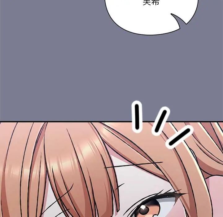 扑通扑通终极密码 - 第26話 - page 153