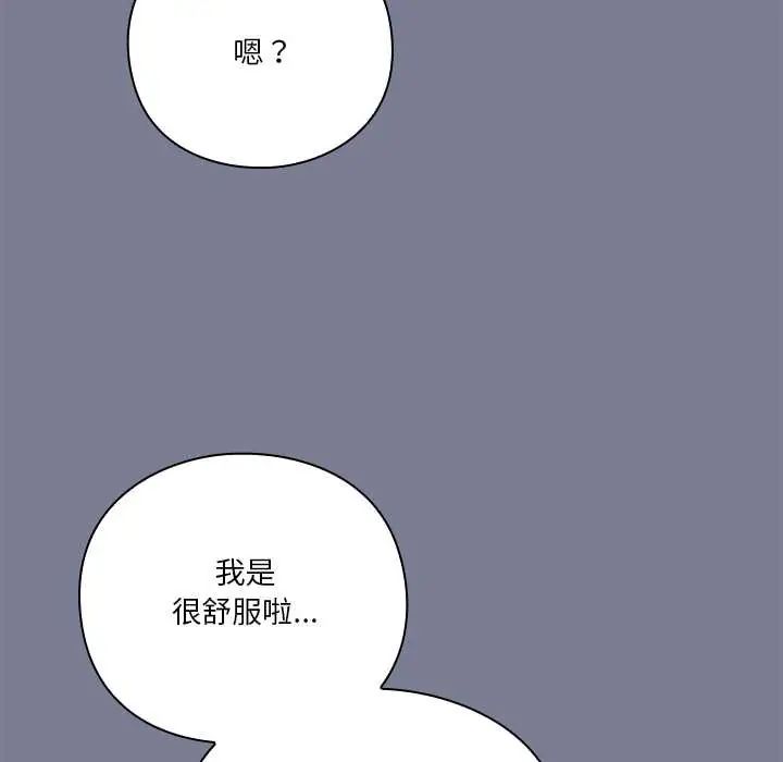 扑通扑通终极密码 - 第26話 - page 155