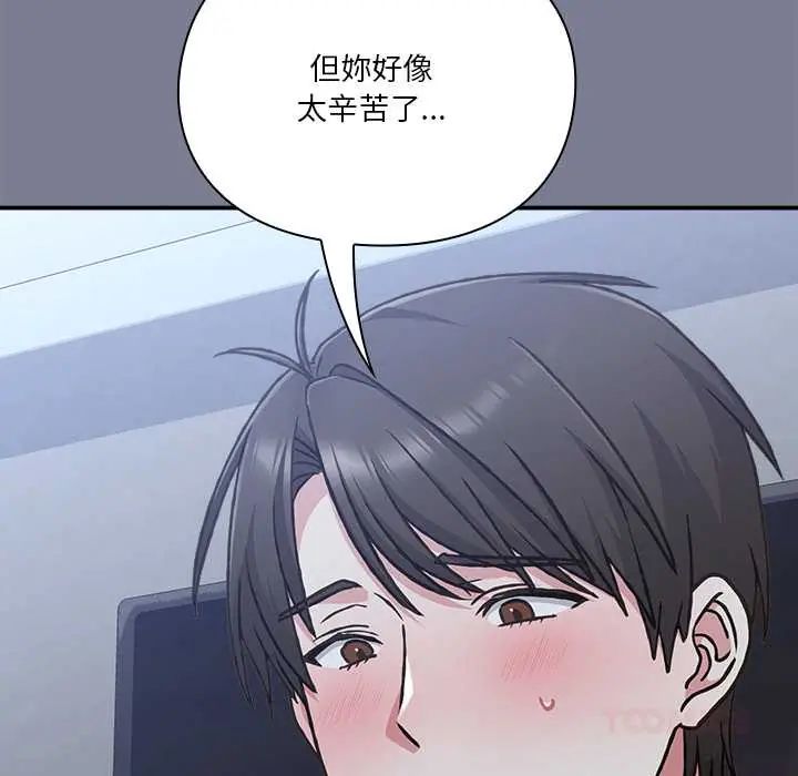 扑通扑通终极密码 - 第26話 - page 156