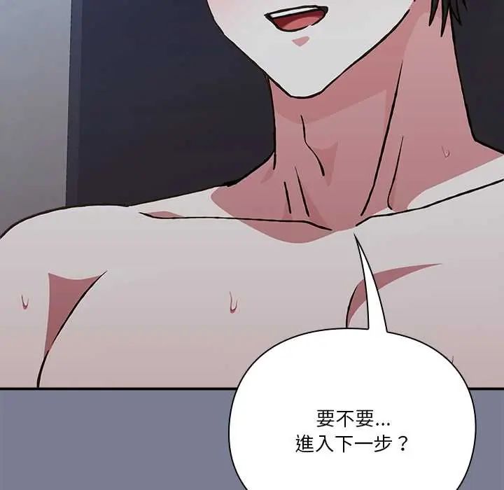 扑通扑通终极密码 - 第26話 - page 157