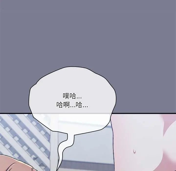 扑通扑通终极密码 - 第26話 - page 161