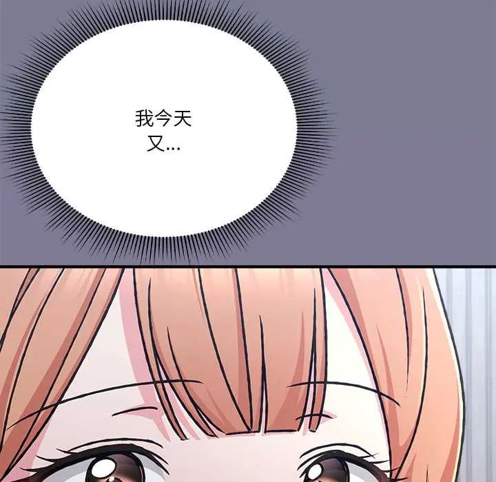 扑通扑通终极密码 - 第26話 - page 175
