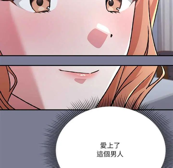 扑通扑通终极密码 - 第26話 - page 176