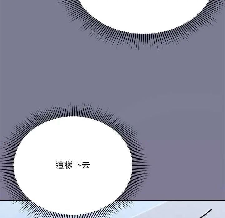 扑通扑通终极密码 - 第26話 - page 177