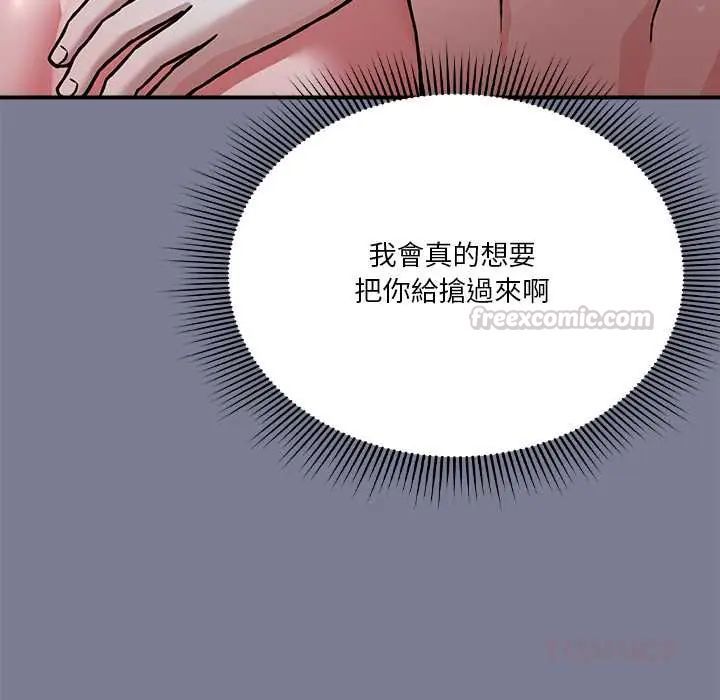 扑通扑通终极密码 - 第26話 - page 180