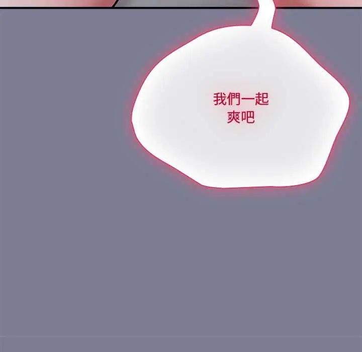 扑通扑通终极密码 - 第26話 - page 184