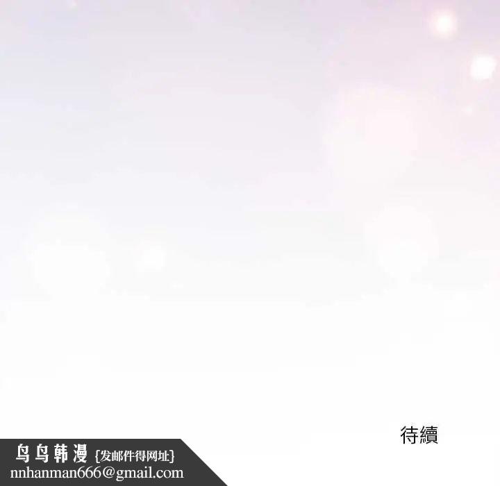 扑通扑通终极密码 - 第26話 - page 193