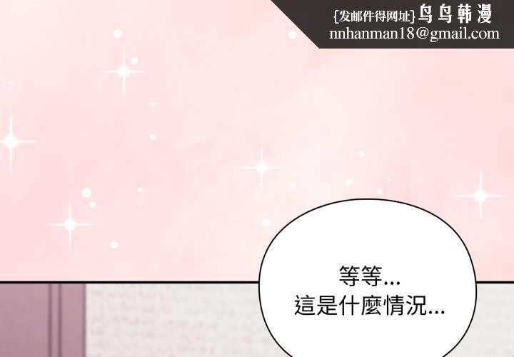 扑通扑通终极密码 - 第6話 - page 1