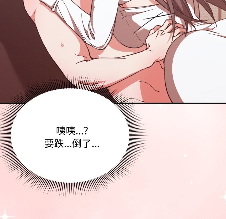 扑通扑通终极密码 - 第6話 - page 10