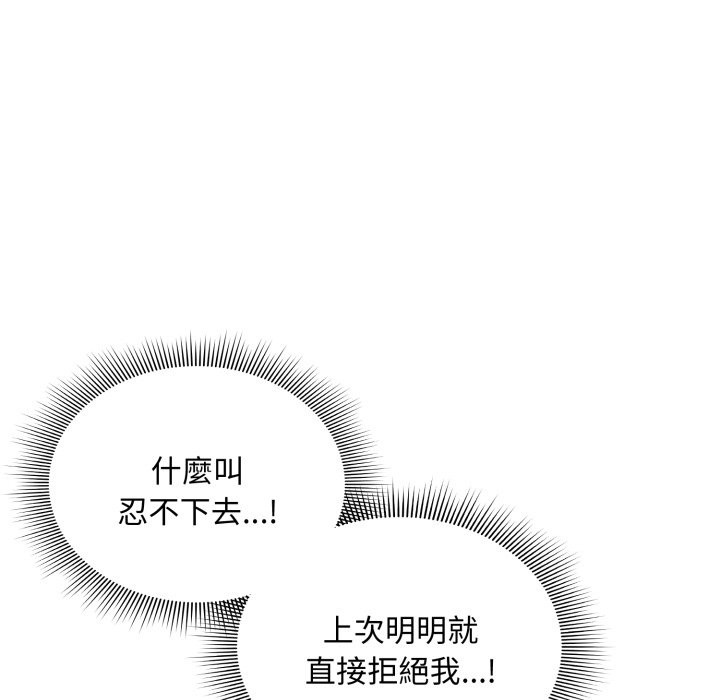 扑通扑通终极密码 - 第6話 - page 23