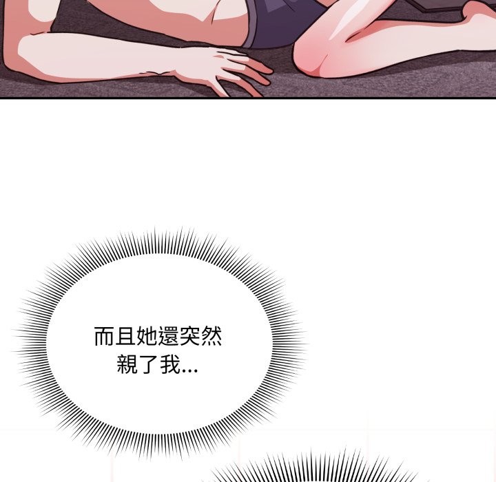 扑通扑通终极密码 - 第6話 - page 25