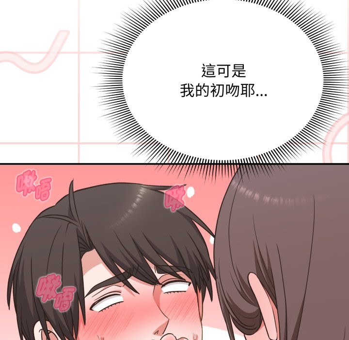 扑通扑通终极密码 - 第6話 - page 26