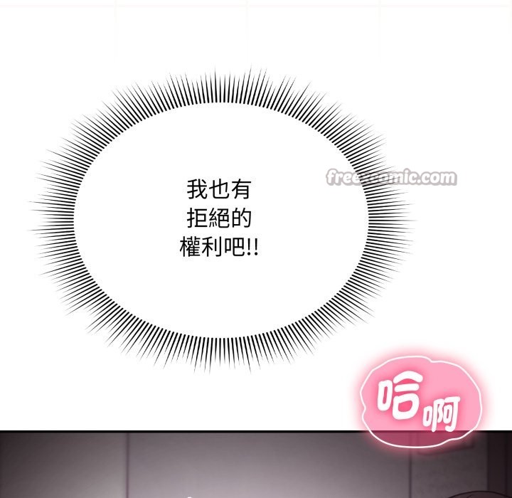 扑通扑通终极密码 - 第6話 - page 28