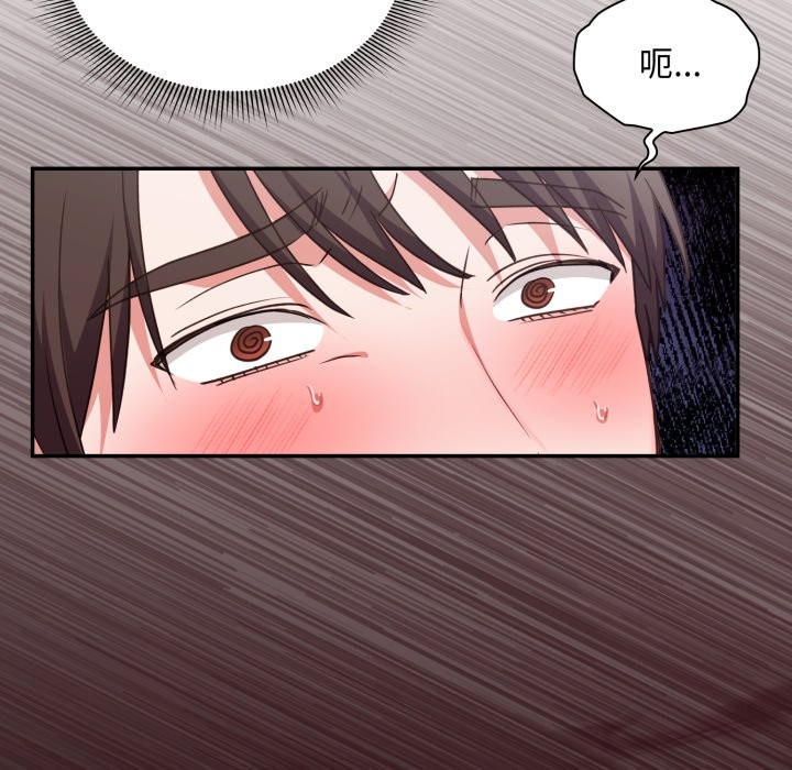 扑通扑通终极密码 - 第6話 - page 31