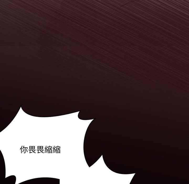 扑通扑通终极密码 - 第6話 - page 32