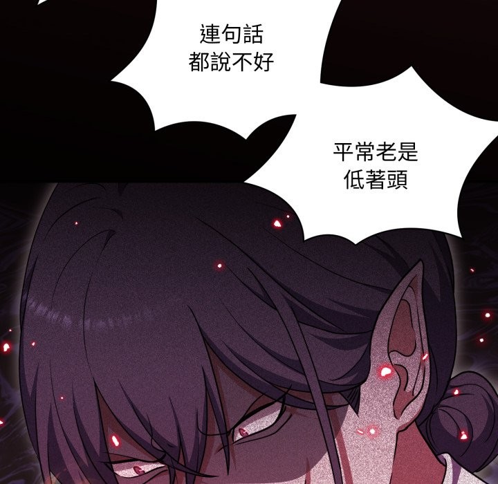 扑通扑通终极密码 - 第6話 - page 33