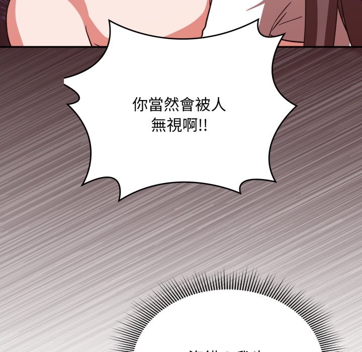 扑通扑通终极密码 - 第6話 - page 35