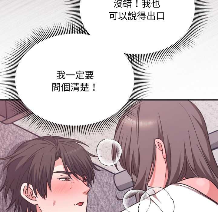 扑通扑通终极密码 - 第6話 - page 36
