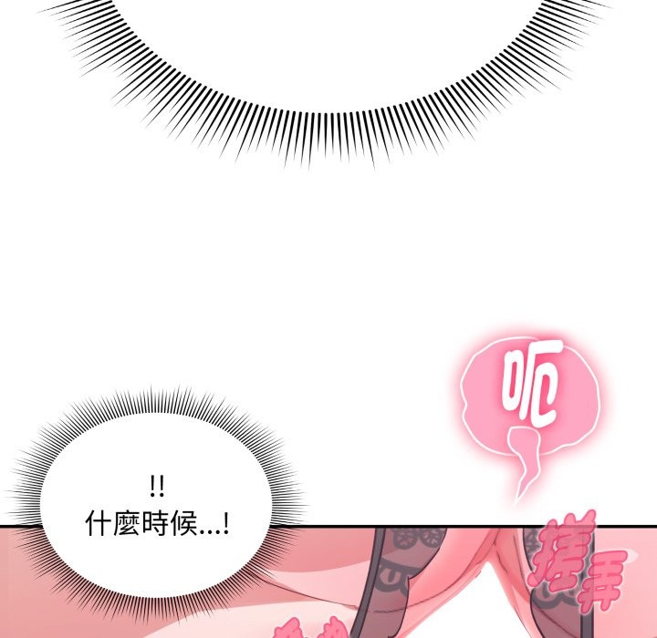 扑通扑通终极密码 - 第6話 - page 39