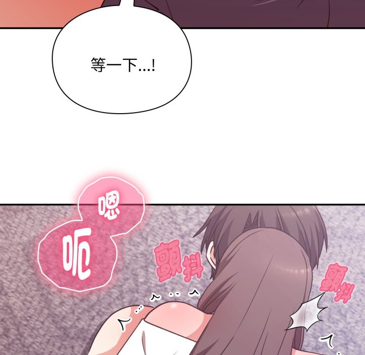 扑通扑通终极密码 - 第6話 - page 41
